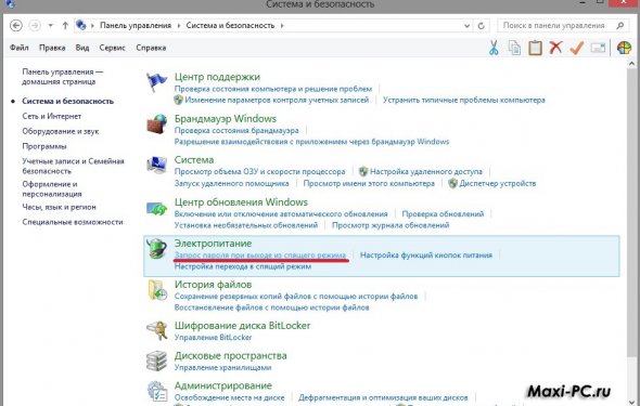 Как убрать пароль при выходе