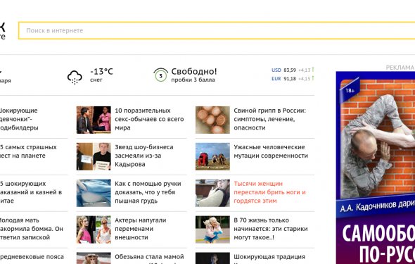 это автостарт браузера с