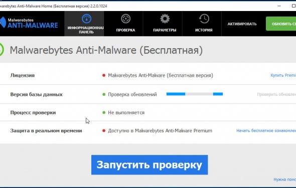 Просканировать компьютер с
