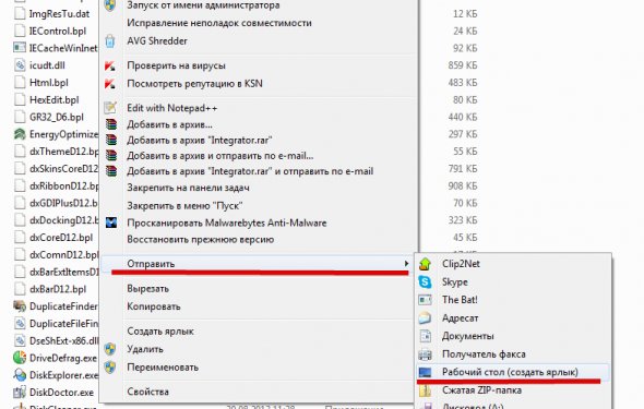 Как создать ярлык интернета