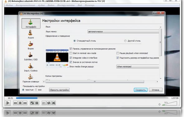 Vlc каналы скачать бесплатно