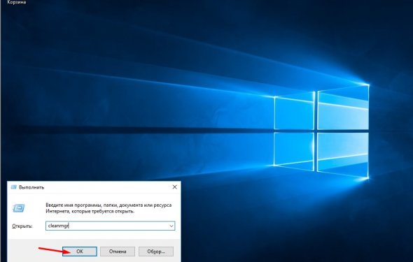 временные файлы Windows 10