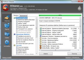 CCleaner - чистка файлов системы