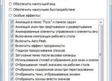 Визуальные эффекты Отключение визуальных эффектов в Windows 7