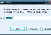 2.Пуск - выполнить - regedit