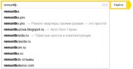 Поисковые подсказки Яндекс