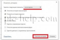 Принтскрин Освобождаем место за счет удаления временных файлов в Яндекс браузере