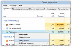 Рис. 4. Закрыть проводник просто!