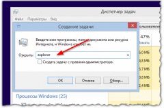 Рис. 5. Запуск explorer/проводника