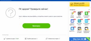 Бесплатная Программа Чистки Компьютера Русском