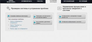 Бесплатные Утилиты для Чистки Компьютера на Русском