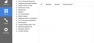 Очистить Компьютер Ускорить Работу