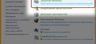Очистить Компьютер Вирусов Windows 8
