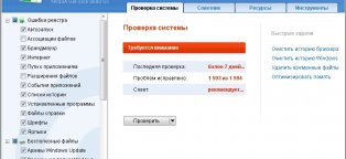 Программа Чистки Файлов Компьютера