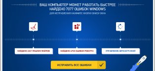Программа Чистки Работы Компьютера