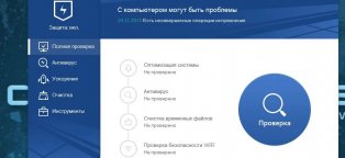 Программа для Чистки и Ускорения Компьютера