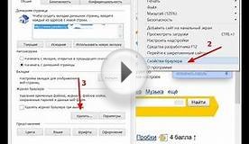Как очистить кэш в браузере